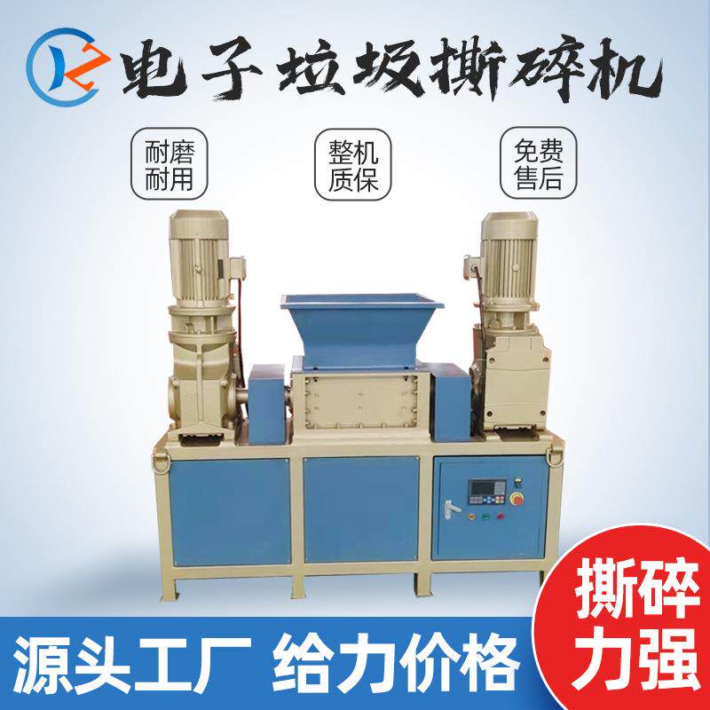 电子垃圾塑料薄膜撕碎机双轴废纸破碎机废纸管剪切式粉碎机现货