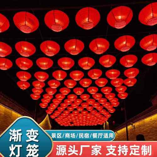 网红灯笼大唐不夜城户外防水景区亮化街道树挂饰氛围装饰渐变灯笼