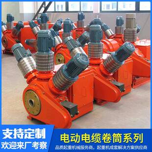 电动电缆卷筒自动电磁吸盘电缆卷筒DJ2卷筒收线器弹簧卷筒卷线筒
