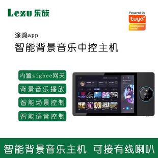 涂鸦智能8寸多功能自带声控背景音乐主机智能家居系统智慧屏
