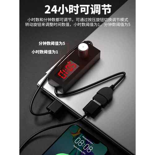 迷你Usb24H定时断电开关倒计时定时器自断开关鱼缸自动控制线