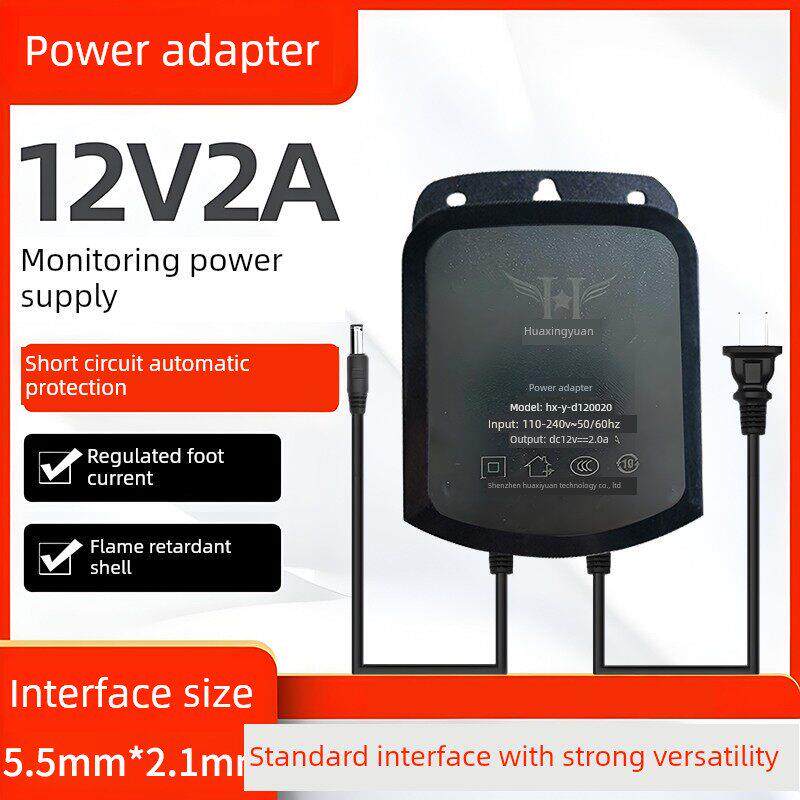 华兴源12V2A防雨水摄像头足安宽电压110-240V电源适配器监控配件