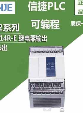 信捷PLCXC2-24R-EXC2-32R-EXC3-14T-E可编程原装信捷PLCXC3XC2-14