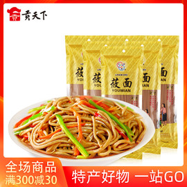 莜面方便面150g*20袋山西特产粗粮莜麦杂粮速食莜面面条免煮