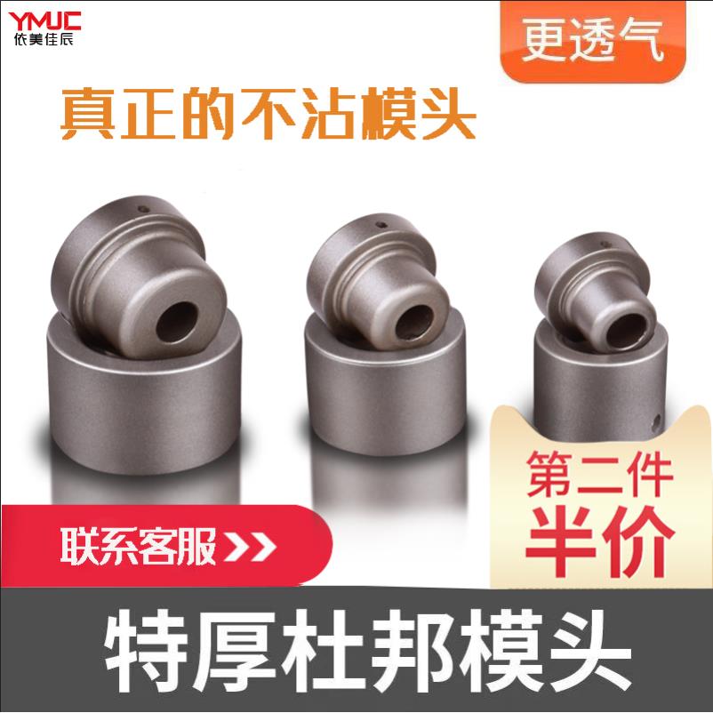特厚防堵模头ppr熔接头不粘管子特氟龙烫头热熔器头子焊管机模具