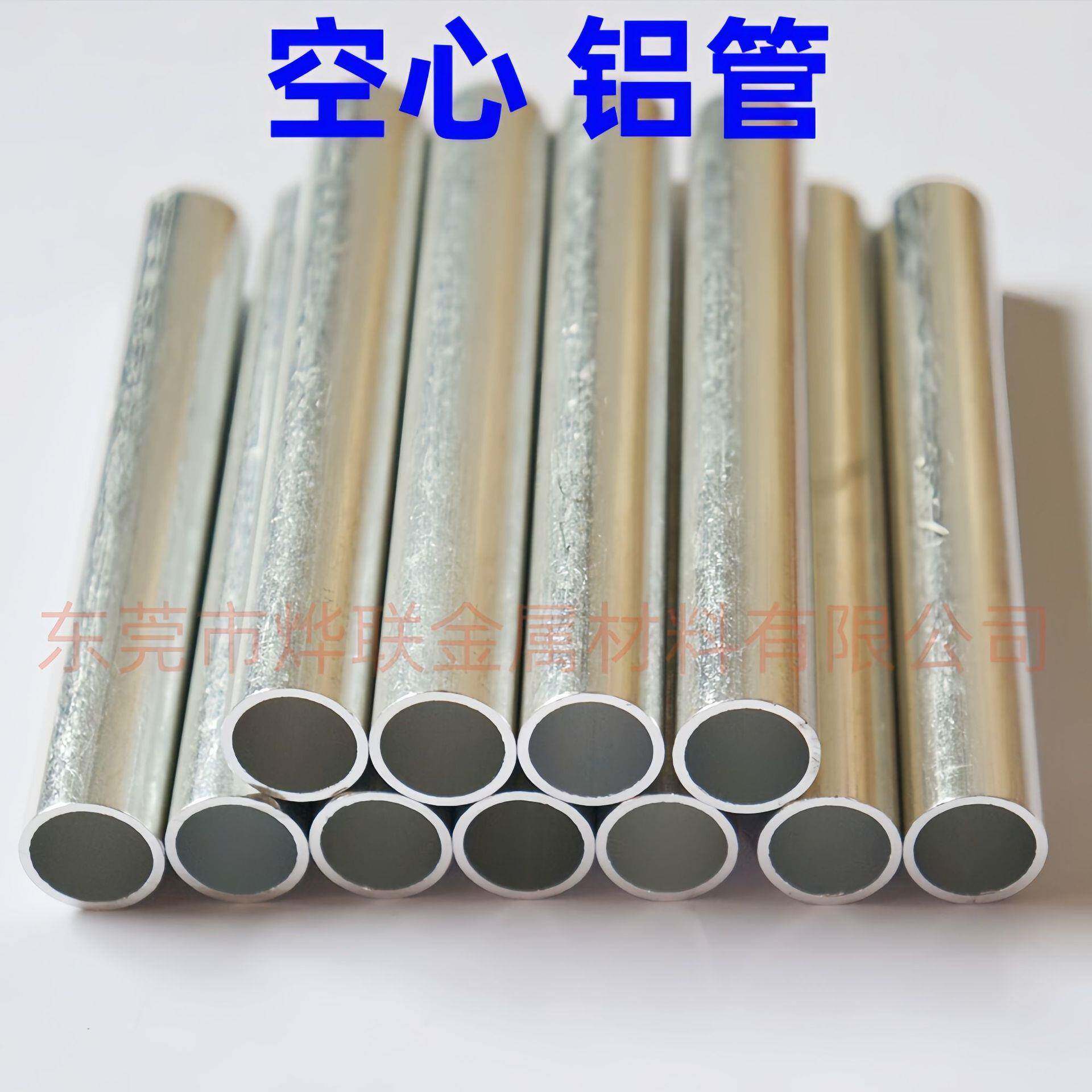 厂家销售铝管 6061小口径薄壁铝管 6063合金铝管开槽阳极氧化加工