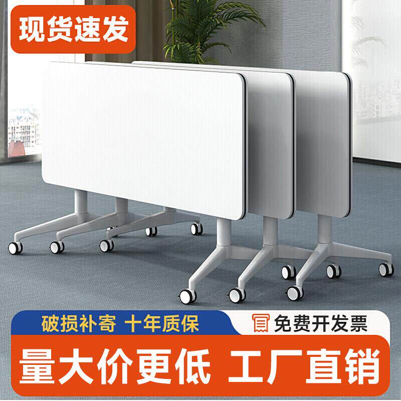 折叠培训桌可移动办公桌长条桌教育培训机构拼接多功能折叠会议桌