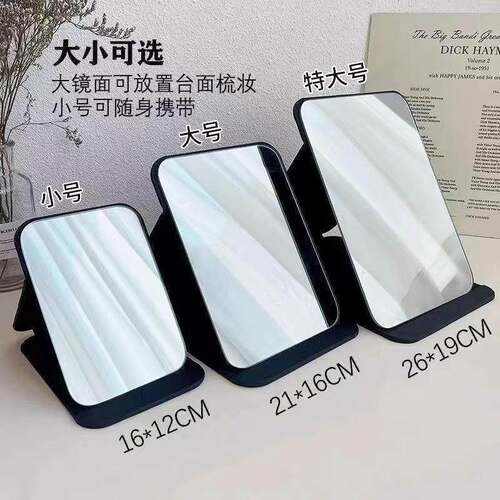 Foldable Desktop Portable HD Makeup Mirror, Suitable for Stu
