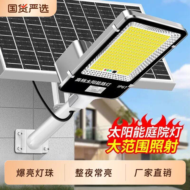 太阳能路灯户外灯家用庭院灯农村自建房大门口超亮照明灯2026新款