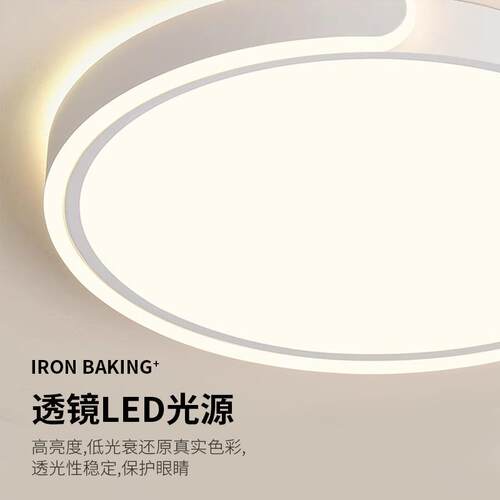 简约le全中d吸顶灯油奶风573房间卧室灯光谱智能调光山灯具家装灯