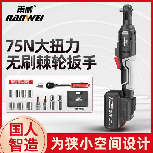 南威棘轮扳手桁架电动扳手角向90度快速直角充电行架起子机套装