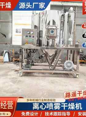 喷雾燥机离型 食品医药领域应用 干燥过程温和 干保留心特物KUZ料