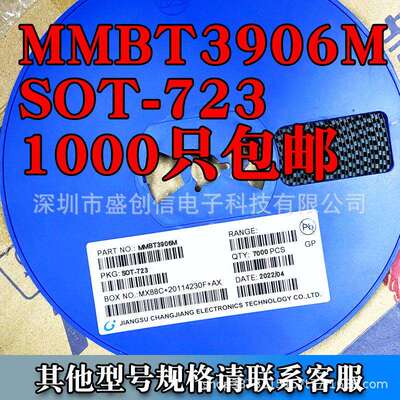 MMBT3906M SOT-723 贴片PNP三极管2N3906M 丝印3N 拍1件=1000个