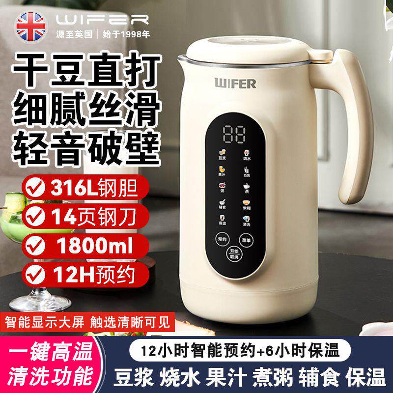好夫人全自动豆浆机智能破壁机多功能料理机辅食机316不锈钢预约