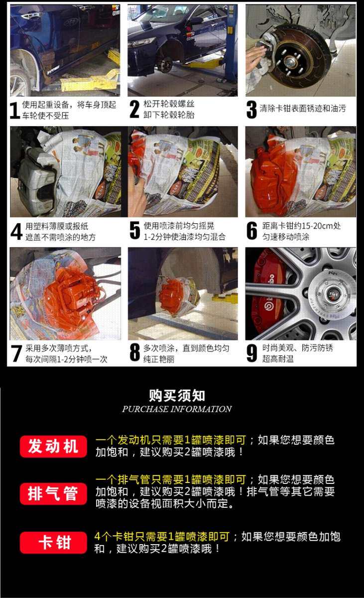 автомобиль глазури 汽车卡钳改色喷漆发动机不掉漆摩托车刹车排气管红色自喷漆