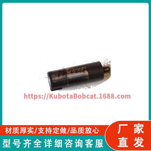 35430-26330 差速器箱小齿轮轴销 适用于久保田拖拉机