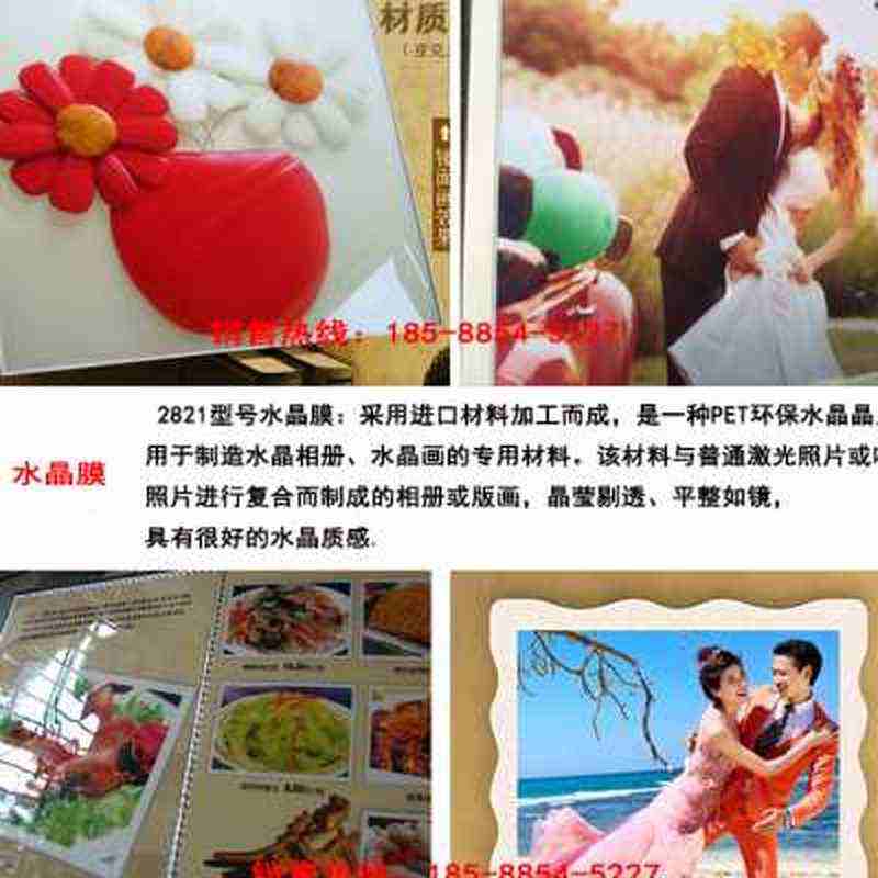 36寸冷裱膜卷筒图文布纹十字膜细膜磨砂闪光闪点膜水晶装饰画914o