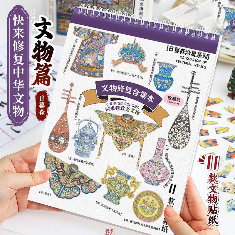 文物修复合集本造景贴纸古董修复场景手账立体微缩手工创意