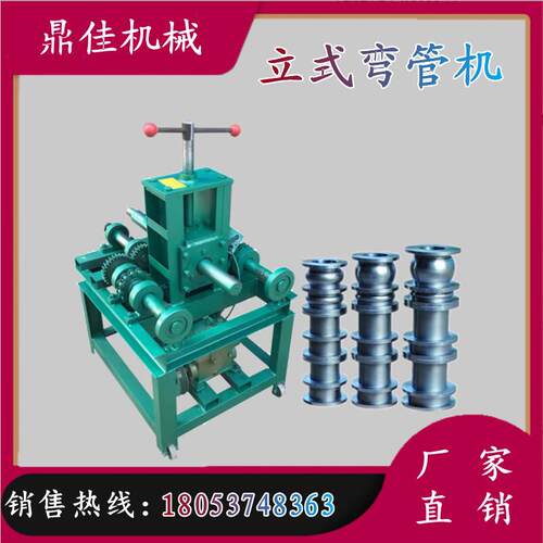 不锈钢金属圆管电动弯管机模具大棚小型立式铁管方管盘圆机