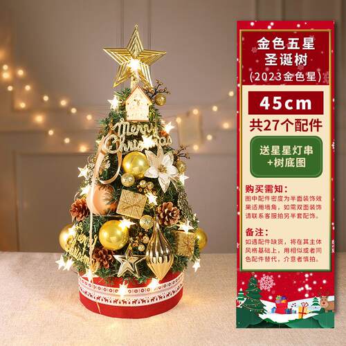 圣诞树ins跨境热销创意圣诞树