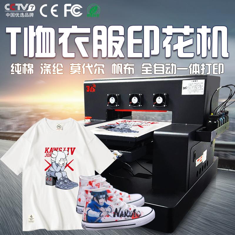 UV平板打印机小型t恤手机壳印衣服机器服装印刷数码印花设备