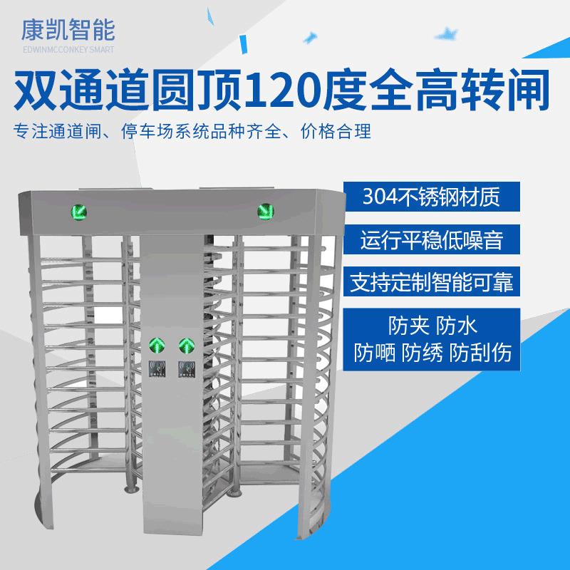 双通道圆顶120度全高转闸安防弱电工程校园系统不锈钢智能通道门