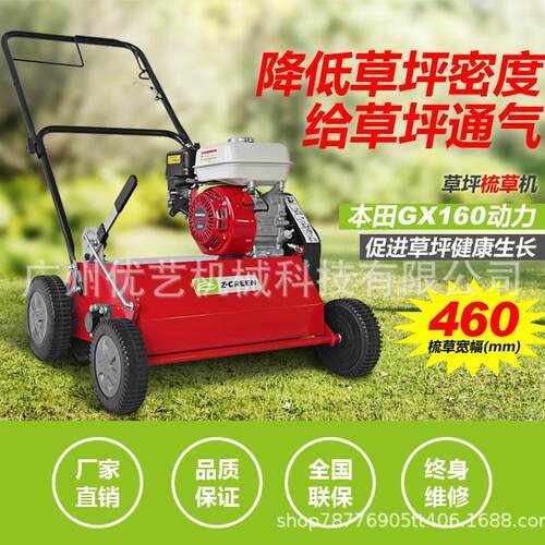 中绿ZGS460-H手推式清除枯草增氧透气养护机草坪梳草机草皮梳草