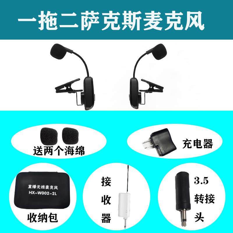 正品新款乐器专用胡无线麦克风萨克斯舞台演音出话筒户外箱拾音二