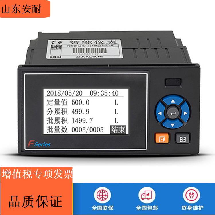 F3100D流量定量控制仪定量加水控制系统液体流量控制仪定量控