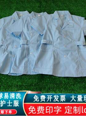 蓝色护士服女夏季两件式套装短款短袖秋冬款牙科白大褂医生工作服