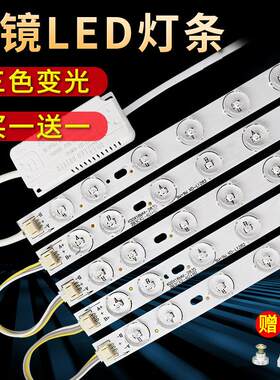 led灯条led吸顶灯替换灯芯灯板长条灯带贴片三色变光变色灯盘灯片