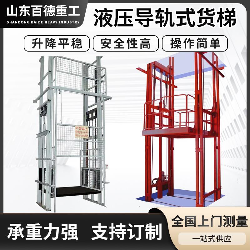 厂家供应导轨式升降机专用大吨位液压防坠导轨式货梯厂房升降平台