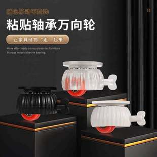万向滑轮免打孔轴承家用加厚底座静音移动耐磨小轮子 带刹车粘贴式