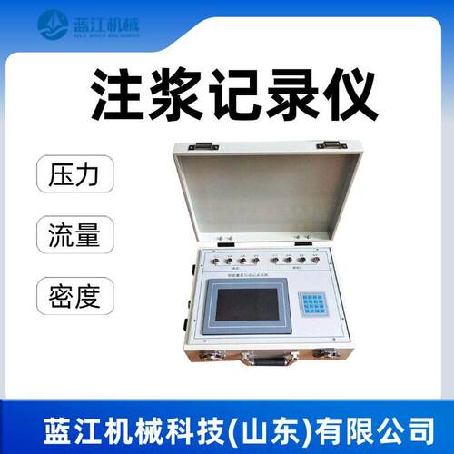 多功能灌浆记录仪 搅拌桩压旋喷工法桩注浆记录仪流量计打小票