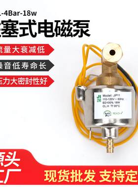 取暖炉蒸汽地拖微型电磁泵剪线机油泵小流量高压自吸微型电磁泵