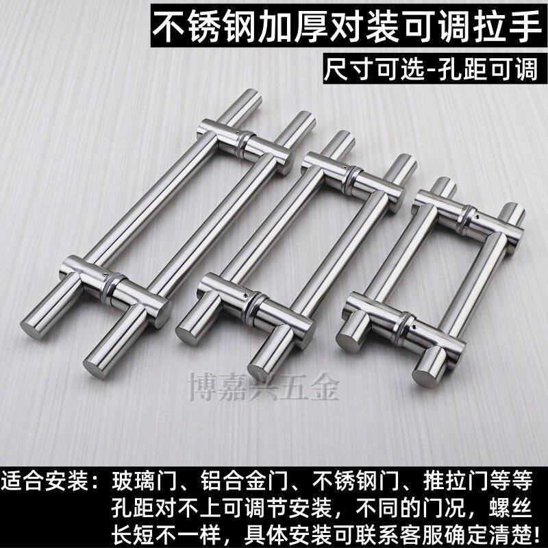 不锈钢门玻璃门拉手铝合金门推拉门木门门把手可调孔距加厚大拉手