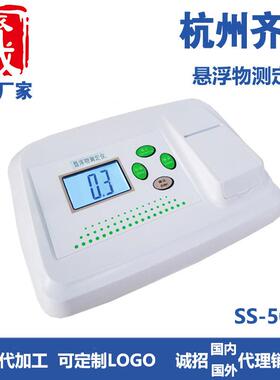 SS-500T悬浮物测定仪SS-500BE齐威悬浮物水质分析仪器污泥浓度计