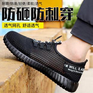 劳保鞋男女钢包头夏季透气防臭轻便防砸防刺穿防滑超轻软底工作鞋