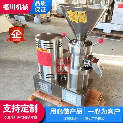 口红化妆品色浆研磨机不锈钢商用骨泥磨橡胶化工塑料胶体磨
