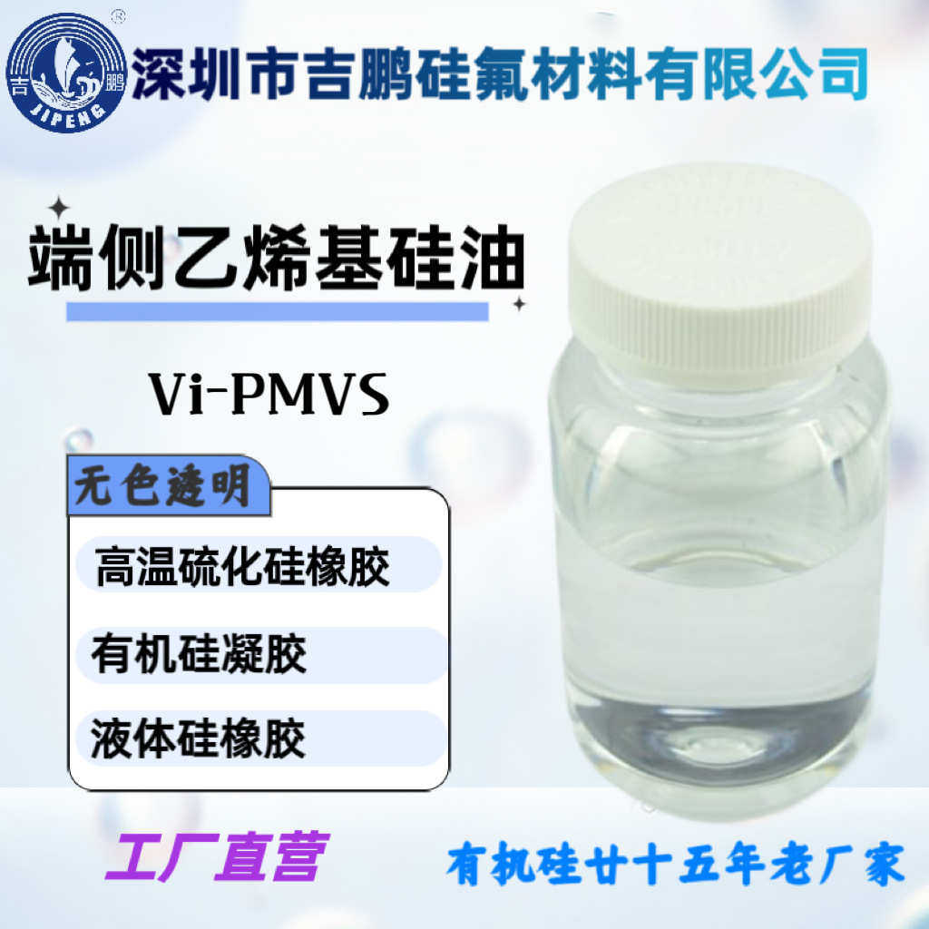 多乙烯基硅油 端侧乙烯基硅油 高乙烯基硅油 双端侧链乙烯基硅油,工业油品/胶粘/化学/实验室用品,脱模剂,淘宝优惠券,粉丝福利购,淘宝优惠卷