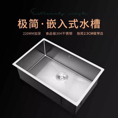 SUS304不锈钢台下盆单水槽嵌入式窄边洗手盆吧台厨房台下盆洗菜盆