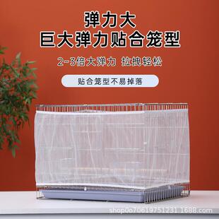鸟笼罩子防溅撒网纱笼布玄凤虎皮鹦鹉鸟笼子防尘防蚊子罩衣网纱罩