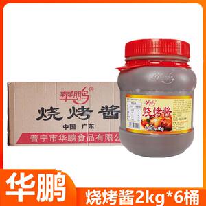 华鹏烧烤酱2kg*6桶整箱烧烤炸串商用餐饮烧烤酱铁板鱿鱼面筋酱料