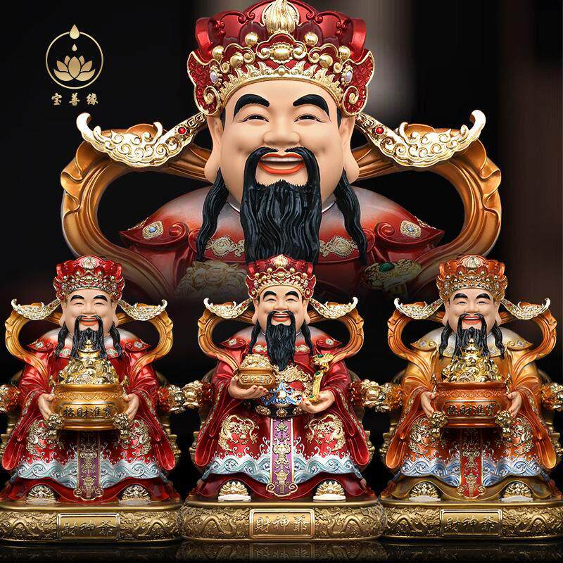 财神爷龙椅慈祥笑脸大财神聚宝盘家用红衣佛像办公室店铺树脂供奉