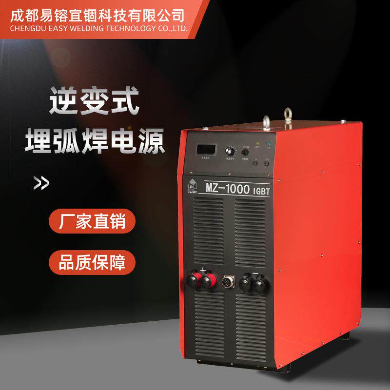 埋弧焊电源埋弧焊机碳弧气刨焊手弧焊螺旋管焊机MZ系列