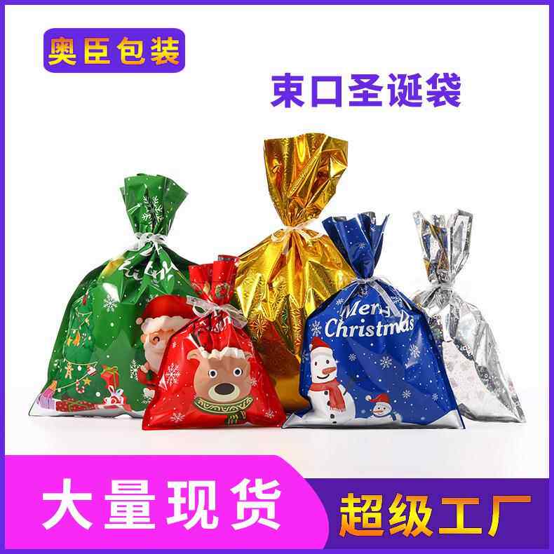 抽绳平口袋圣诞节礼品袋万圣节糖果袋束口圣诞节礼品袋跨境