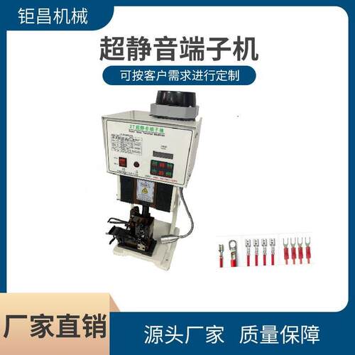 厂家价 子TP横 模O具通直用JC-1.5T 半自动超静音端子端机铆压机