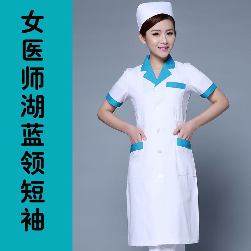 正品大褂长袖冬医制男女实验服短袖学生修白显瘦护身士服药房工服