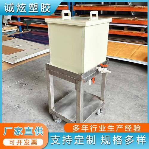 pp水箱焊接电镀槽不锈钢加固底托箱子耐酸碱周转箱厚款带盖工业风