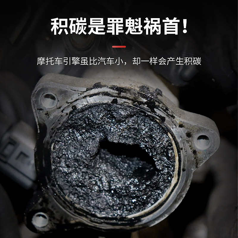 Motorvac莫托维克 摩托车专用燃油宝燃油清洁剂 降噪减震除碳省油